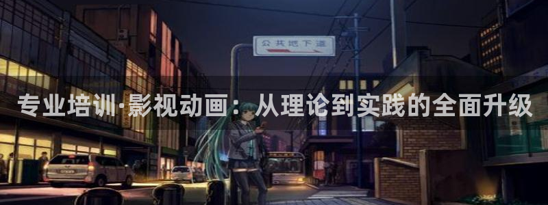 韩国影视大全：专业培训·影视动画：从理论到实践的全面升级